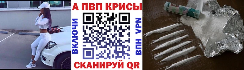 APVP кристаллы  Новосокольники 