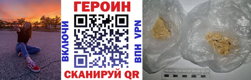 Героин гречка Новосокольники
