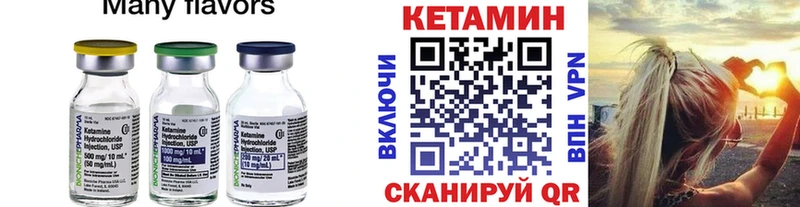 КЕТАМИН ketamine  сколько стоит  kraken   Новосокольники 